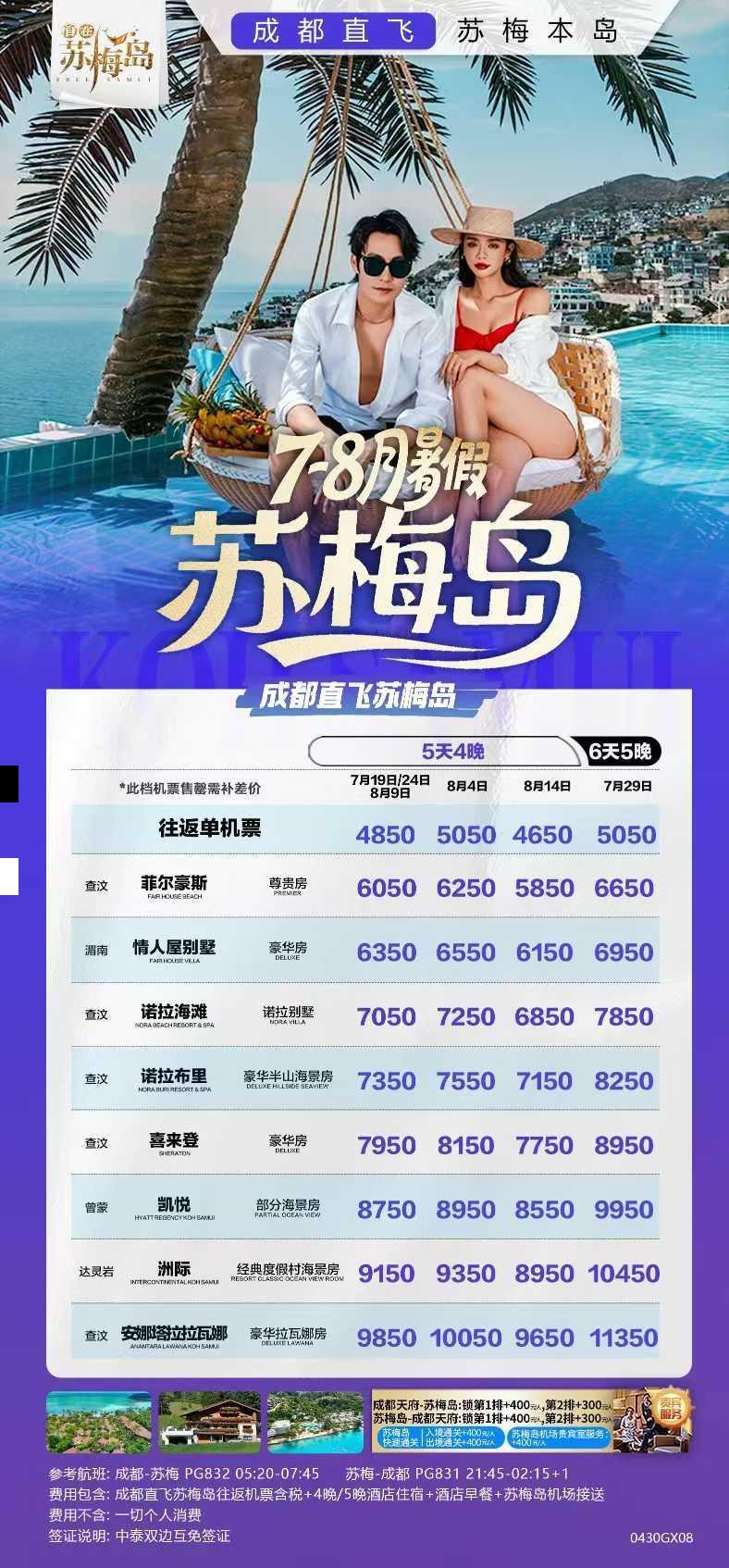 海报已过期