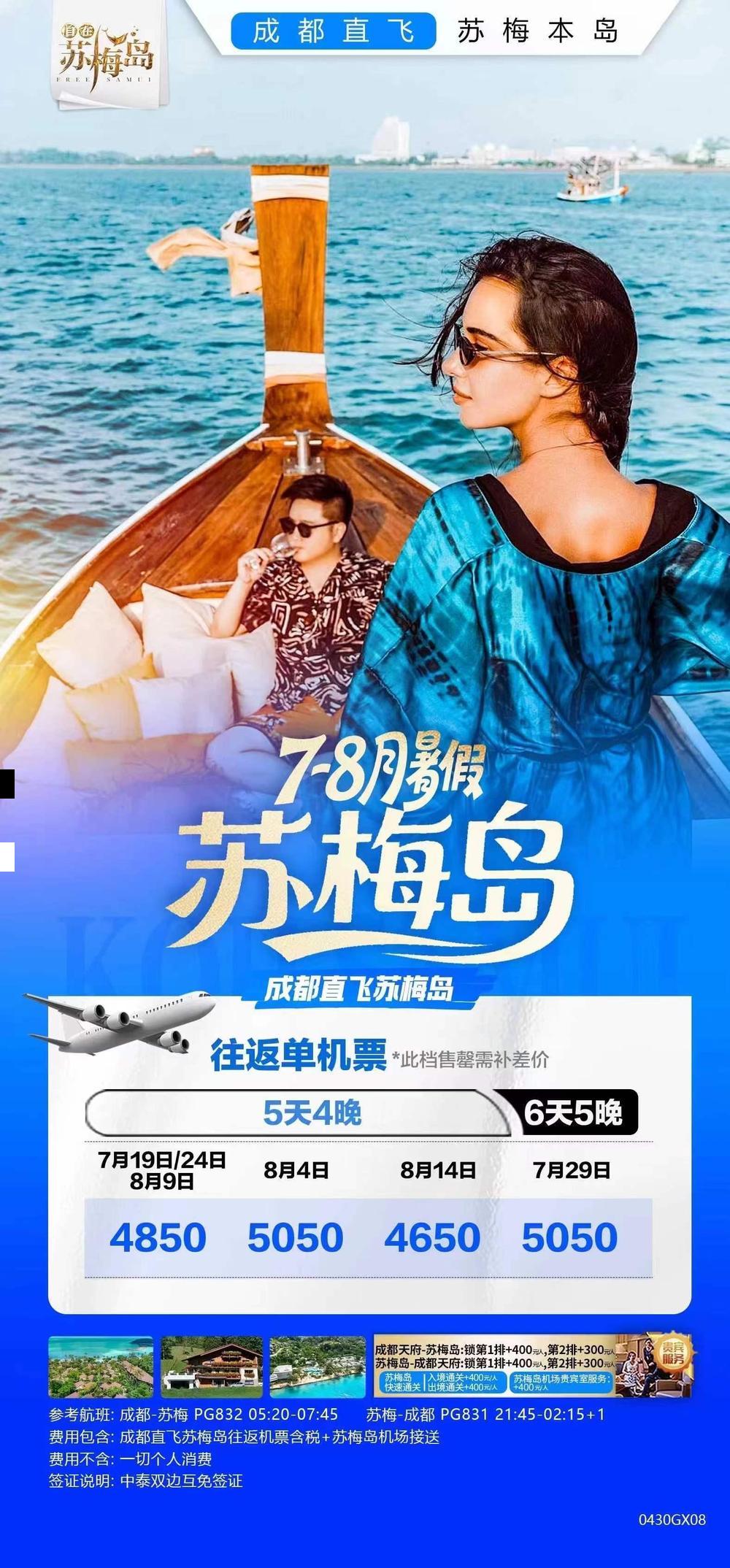 海报已过期