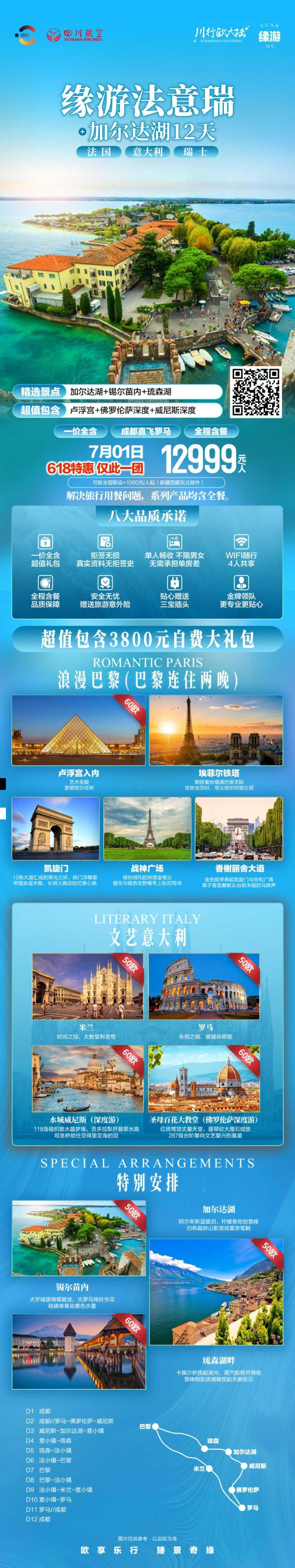 海报已过期