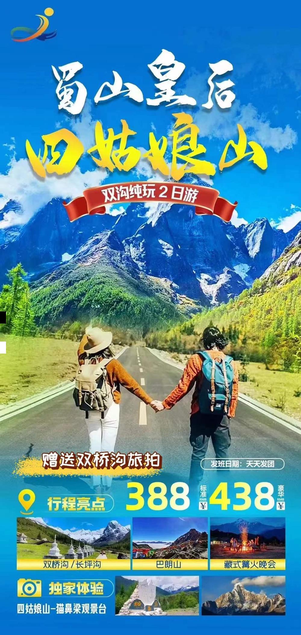 海报已过期