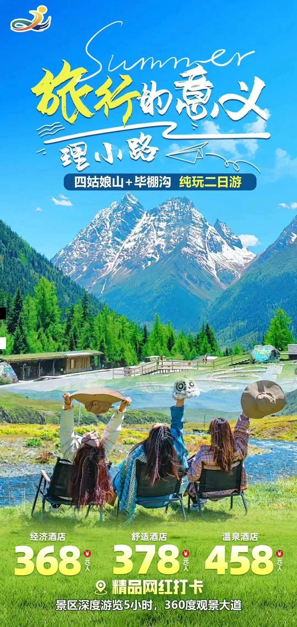 海报已过期