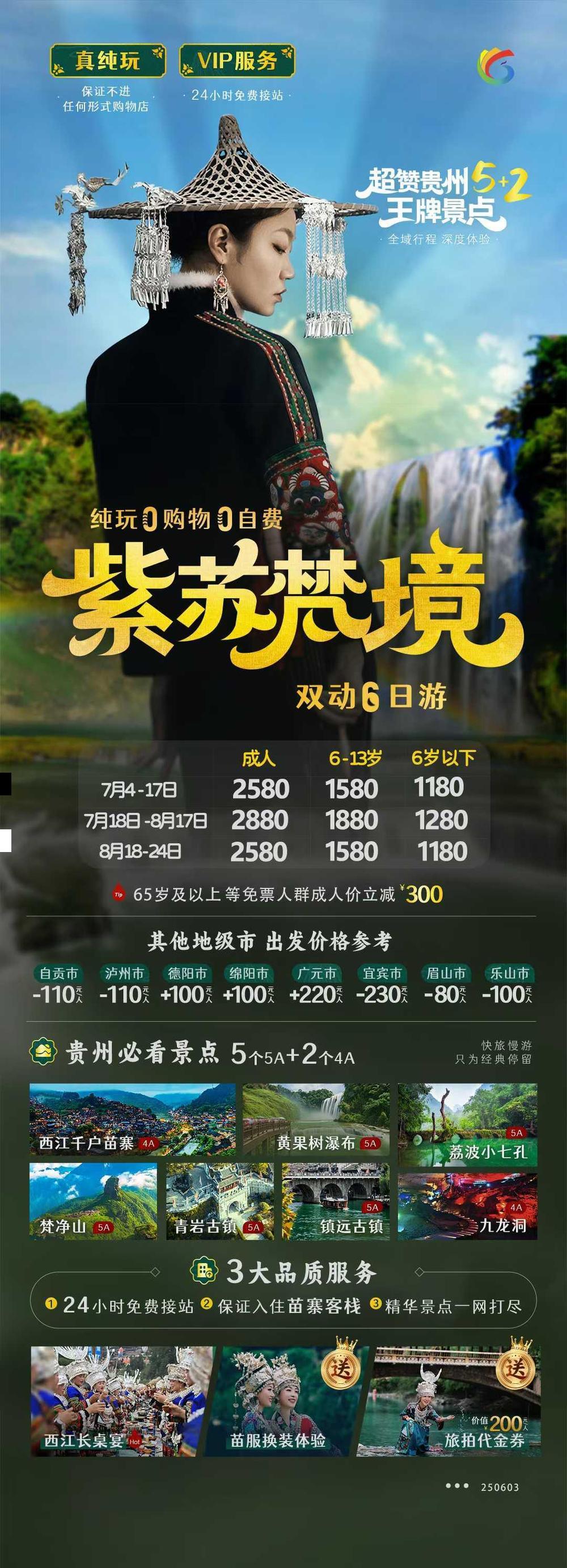 海报已过期