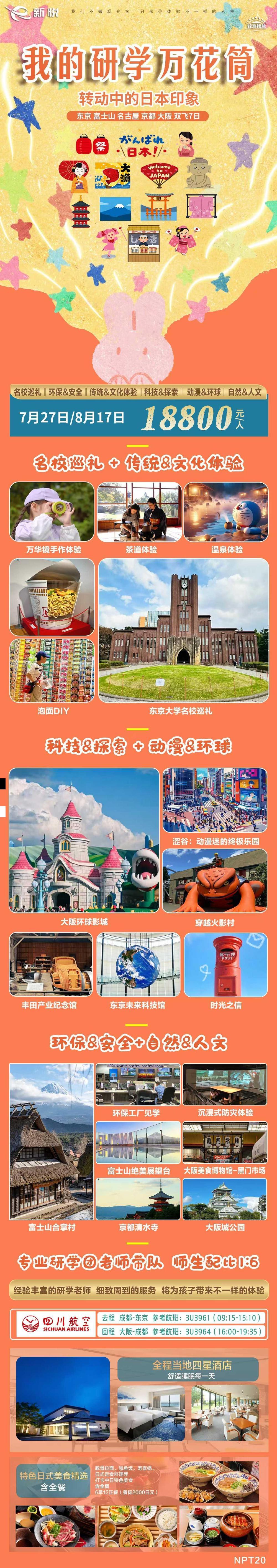 海报已过期