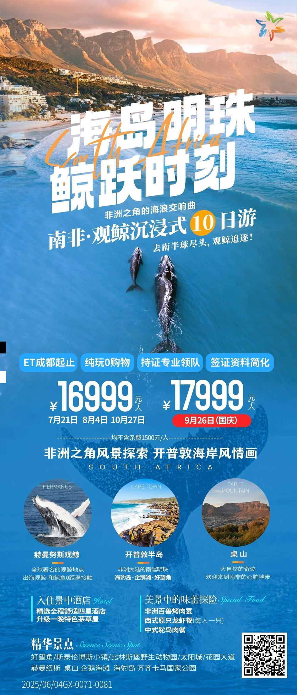 海报已过期