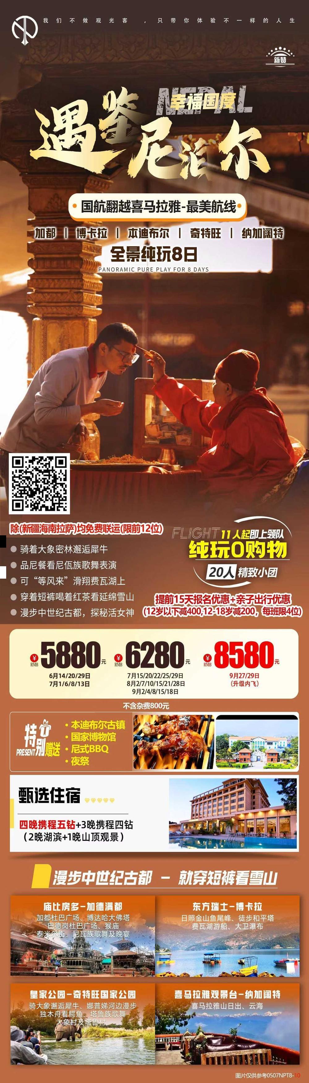 海报已过期
