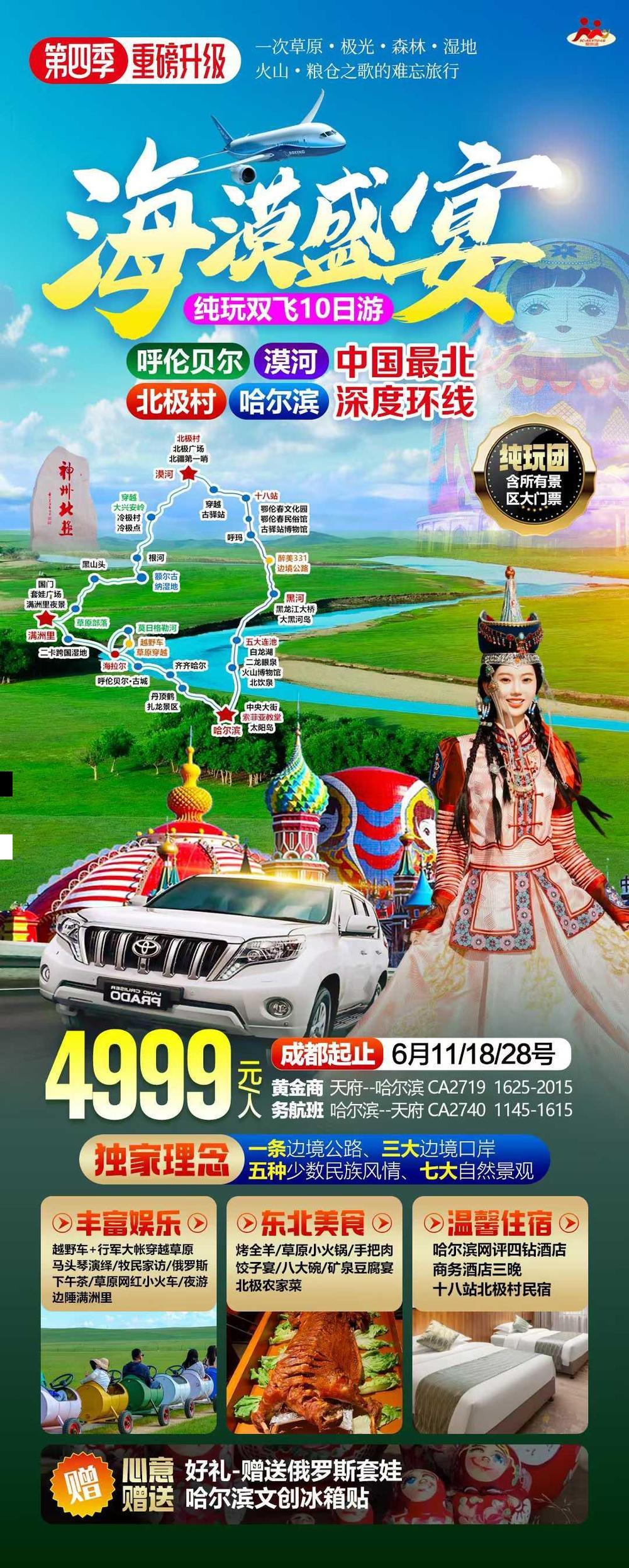 海报已过期