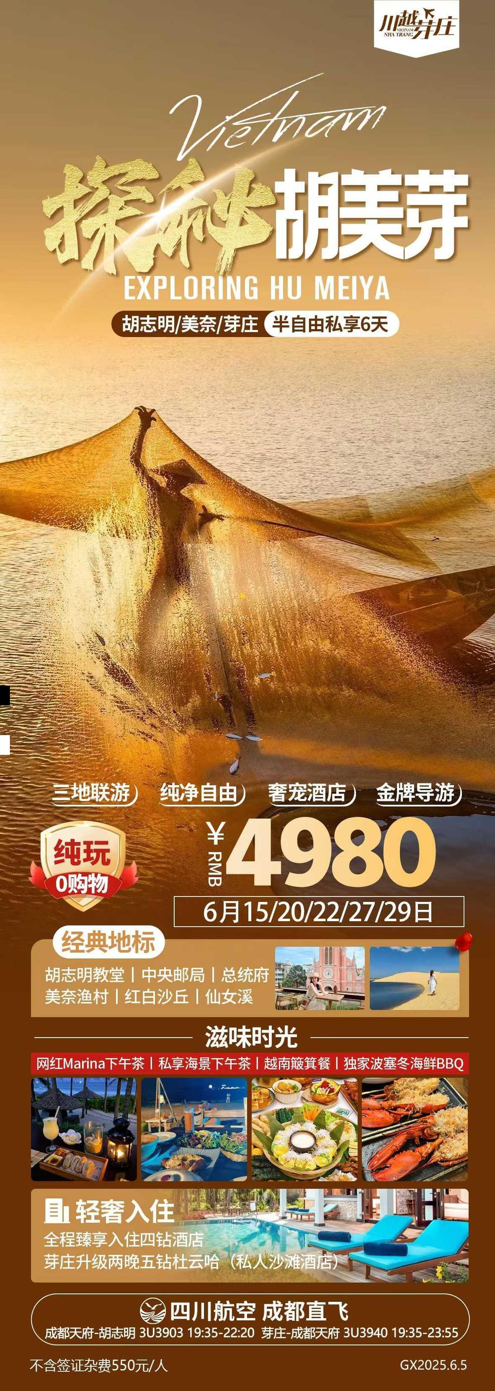海报已过期