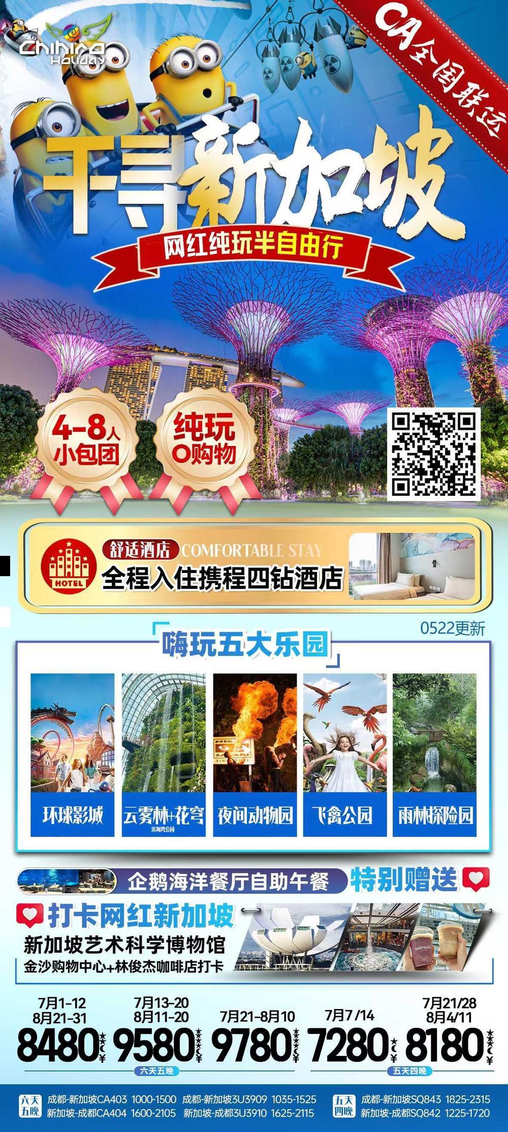 海报已过期