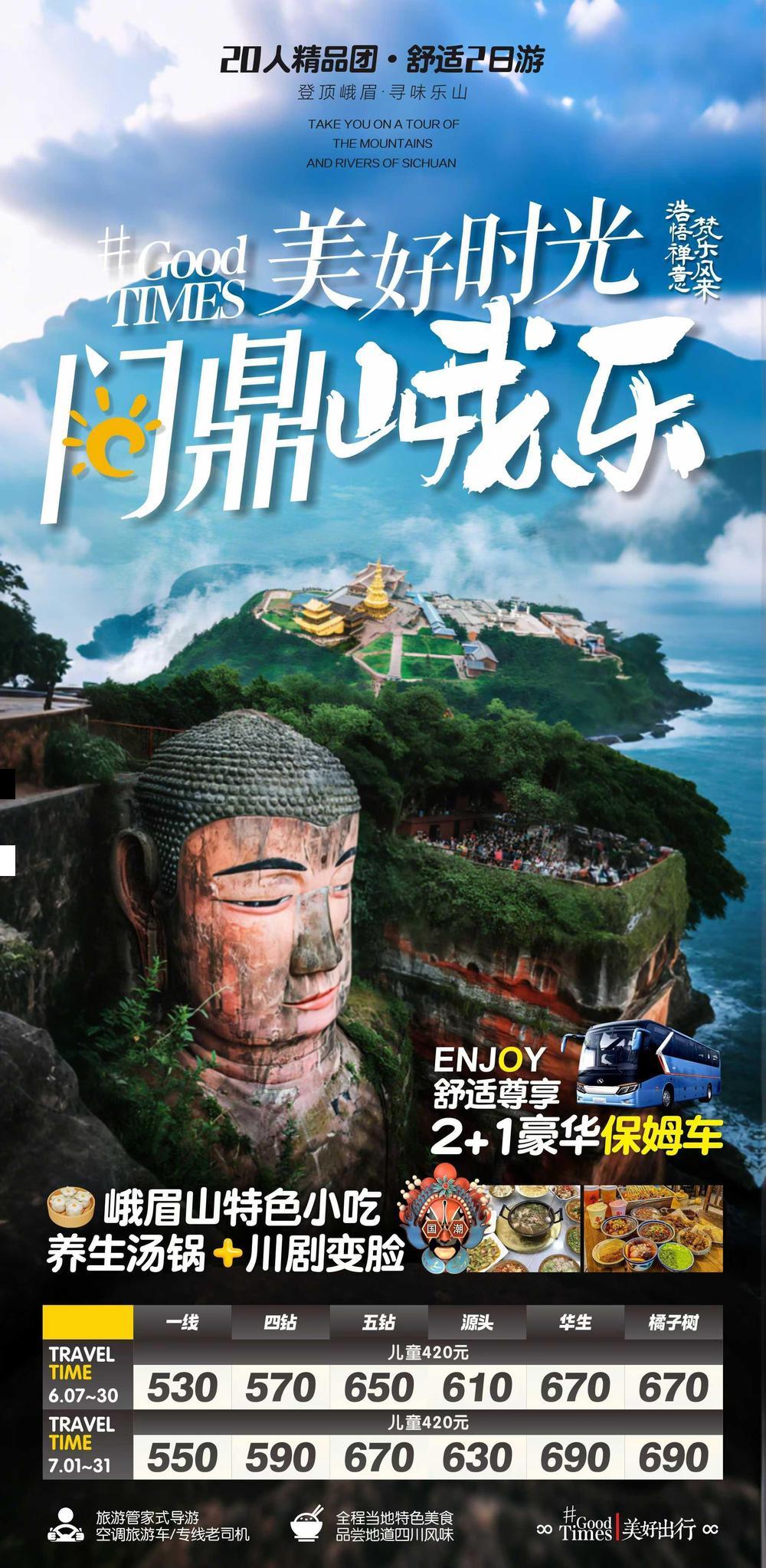 海报已过期