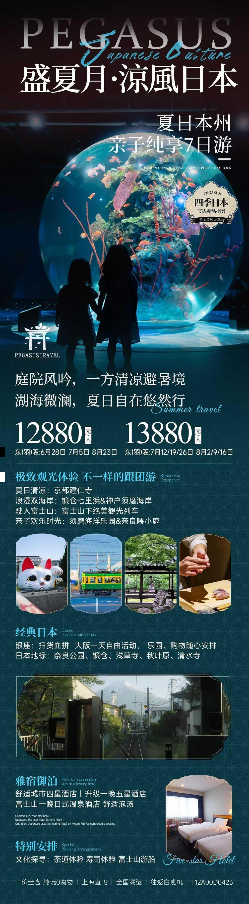 海报已过期