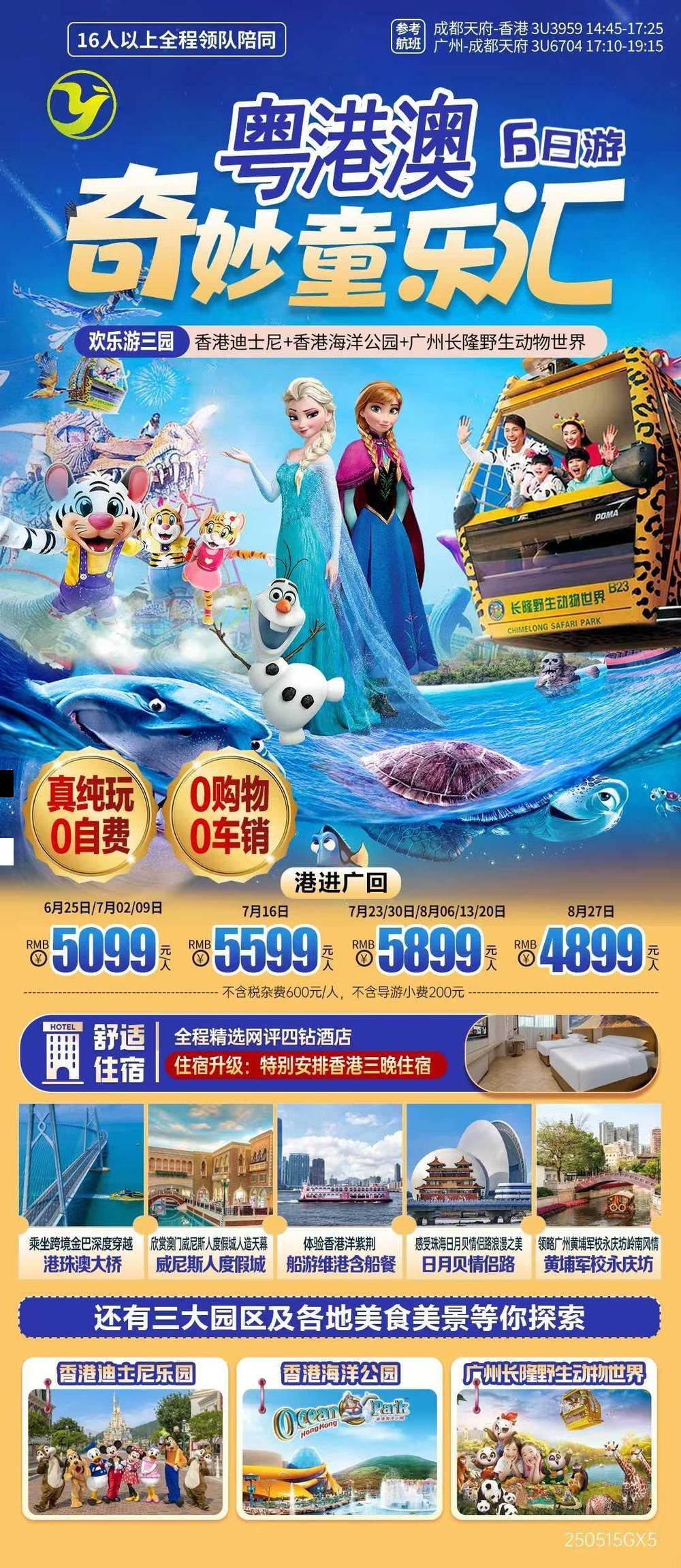 海报已过期