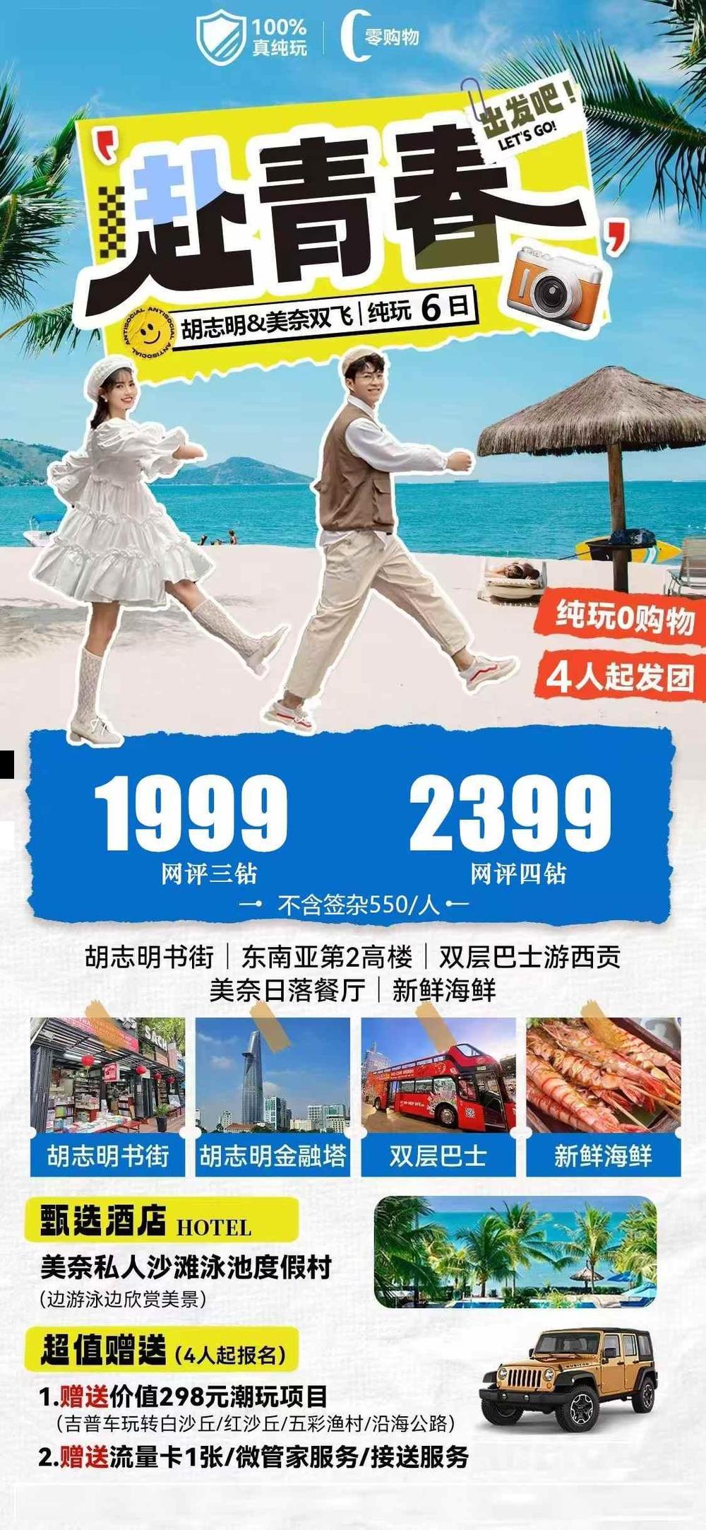海报已过期