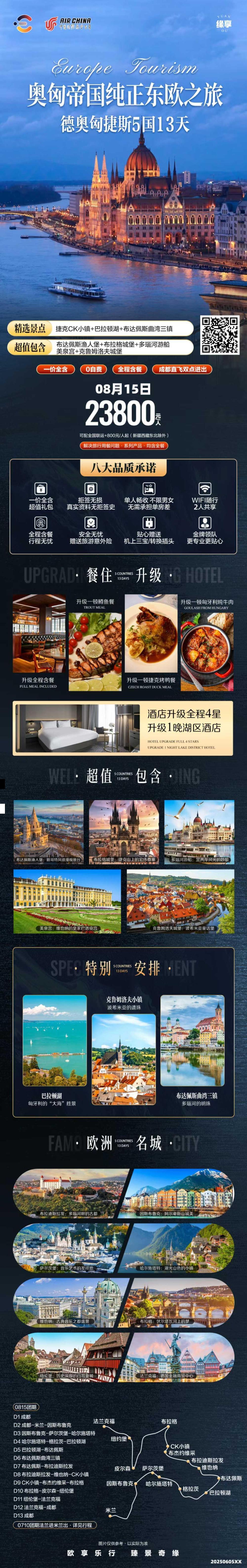 海报已过期