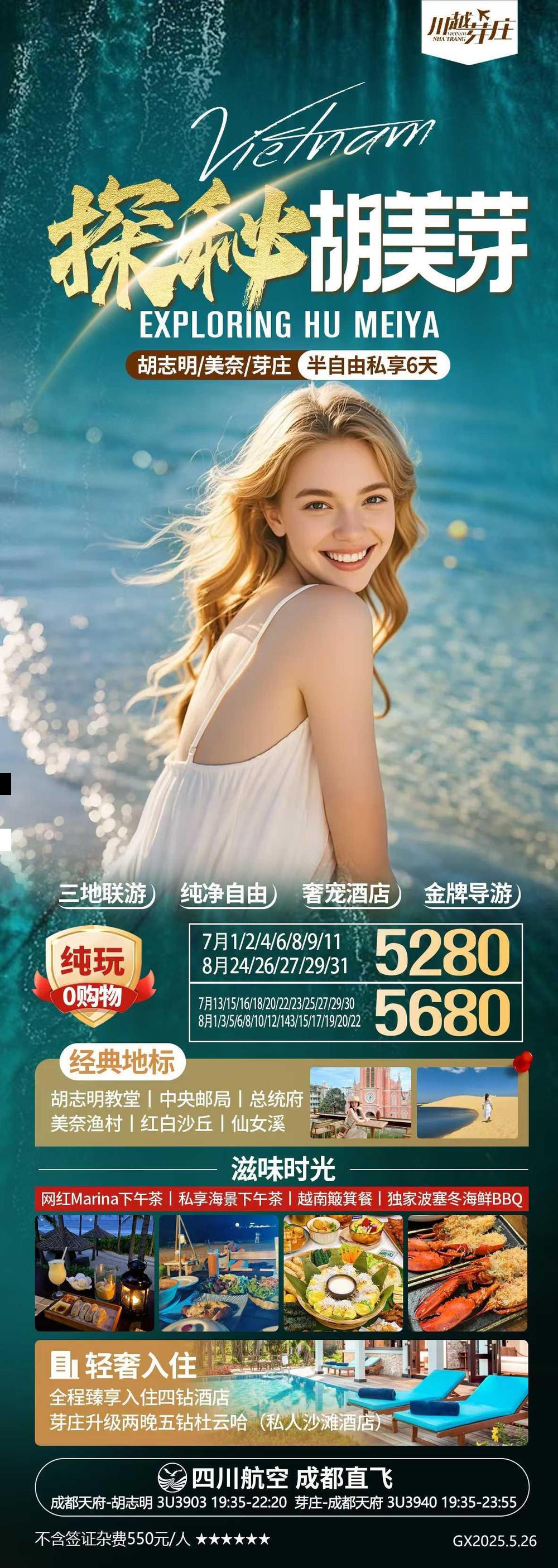 海报已过期