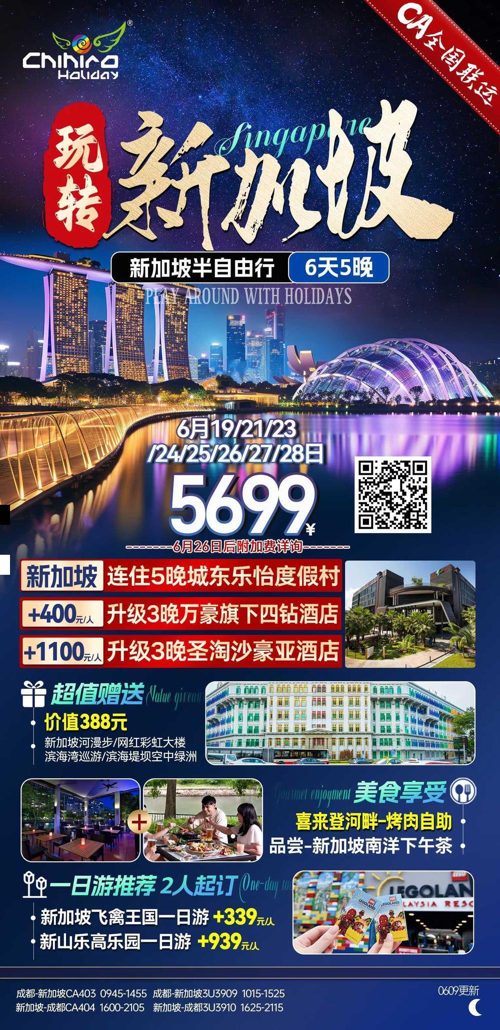海报已过期