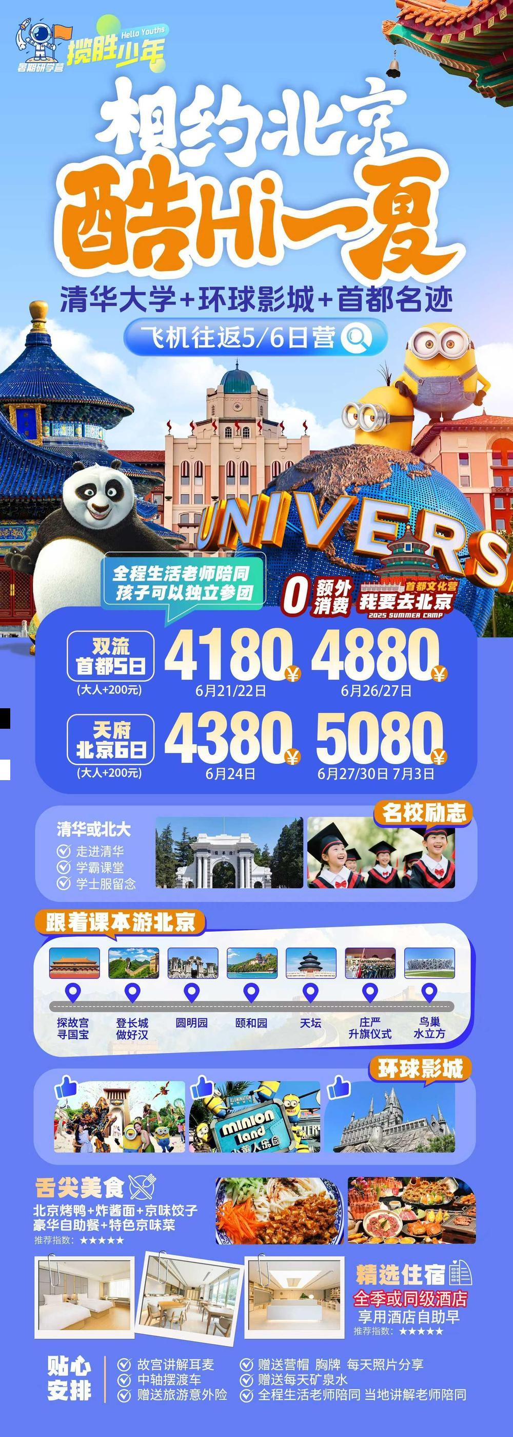 海报已过期