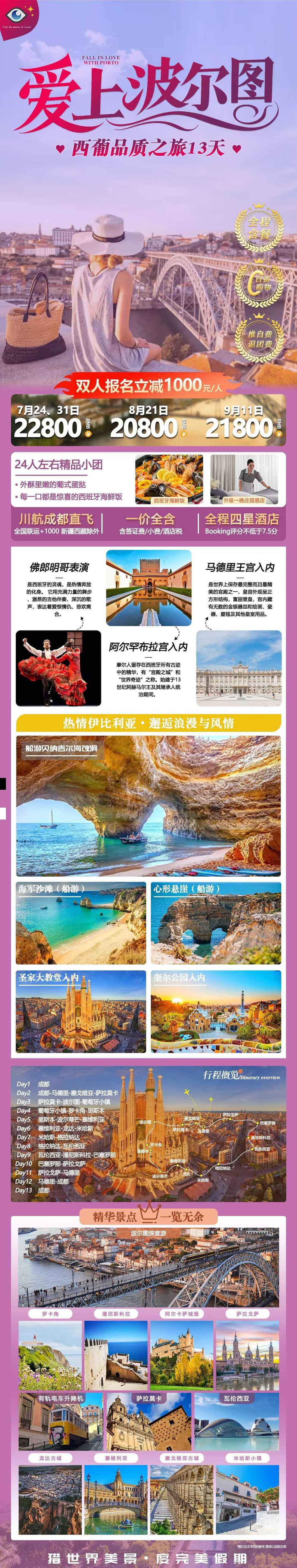 海报已过期