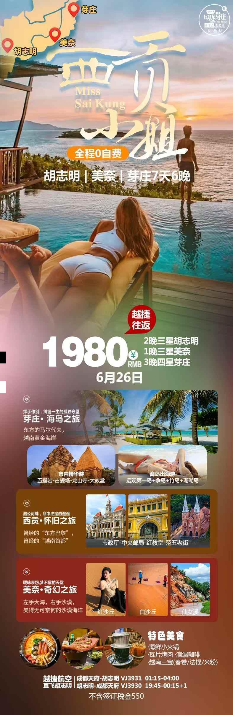 海报已过期