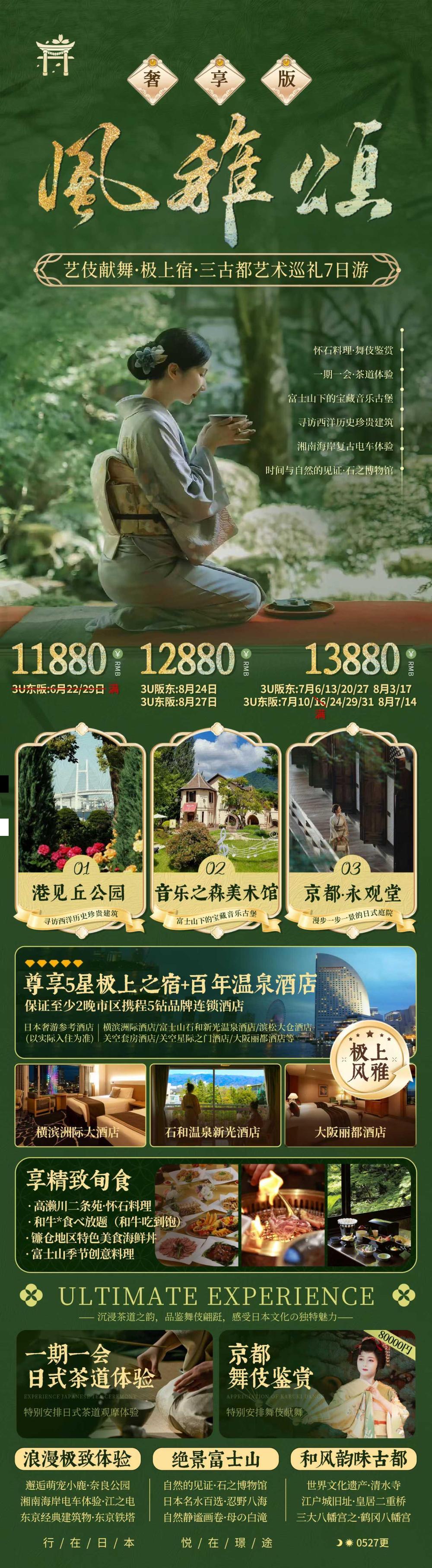 海报已过期