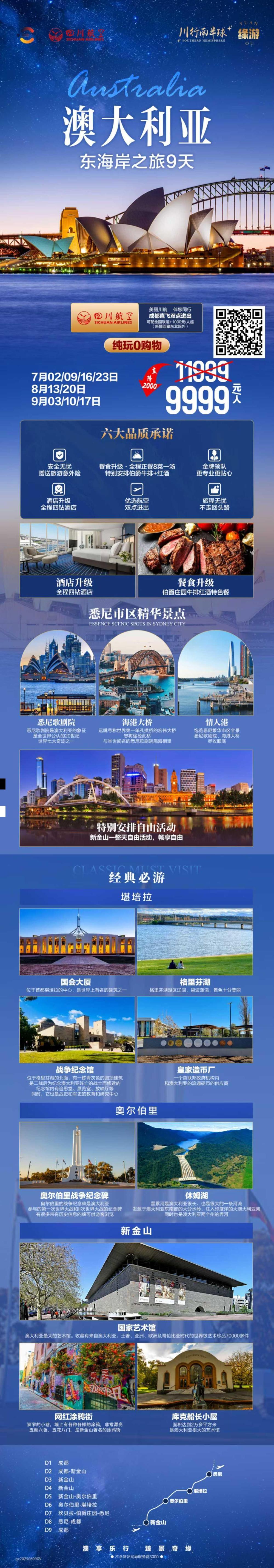 海报已过期