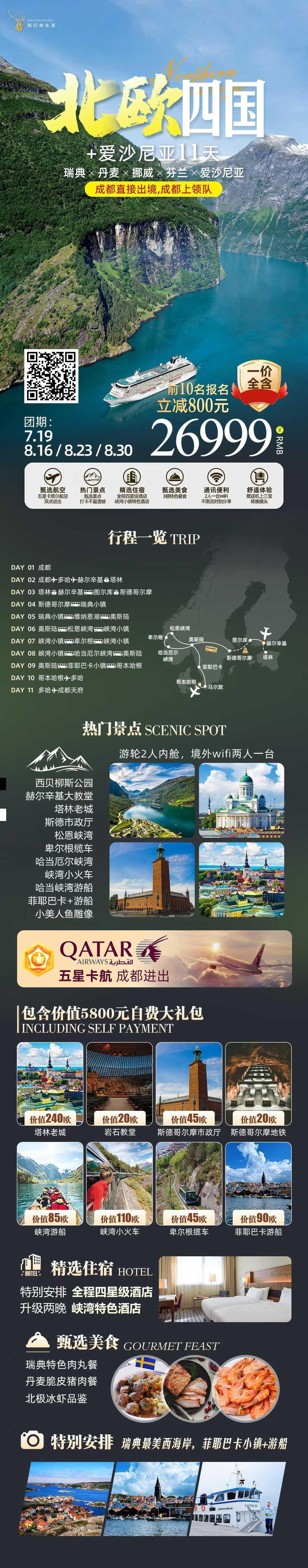 海报已过期