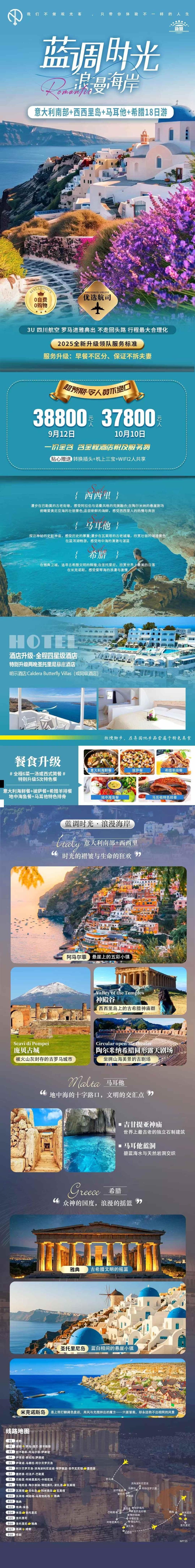 海报已过期