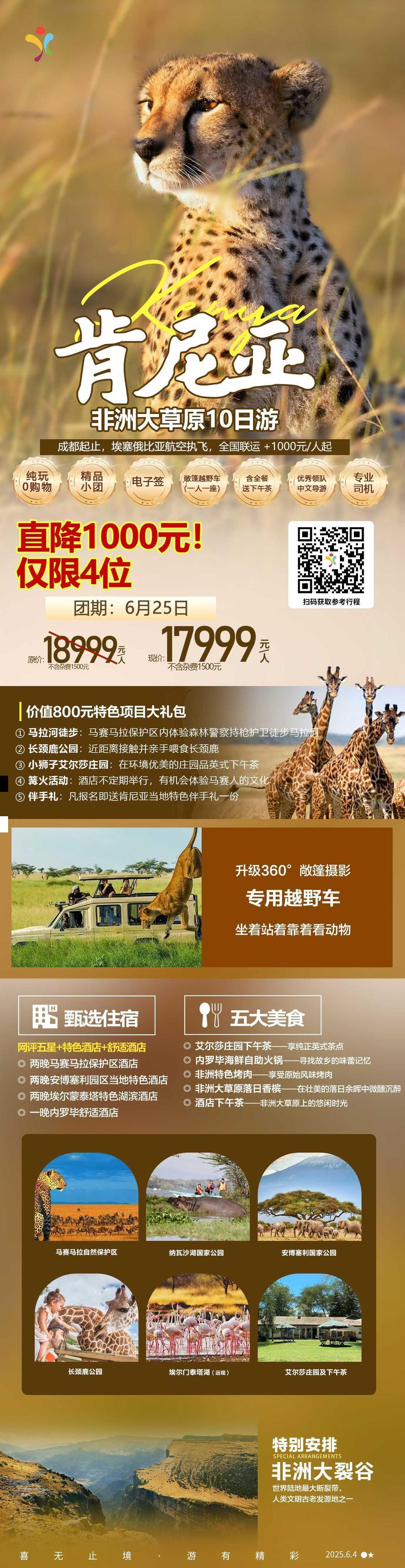 海报已过期