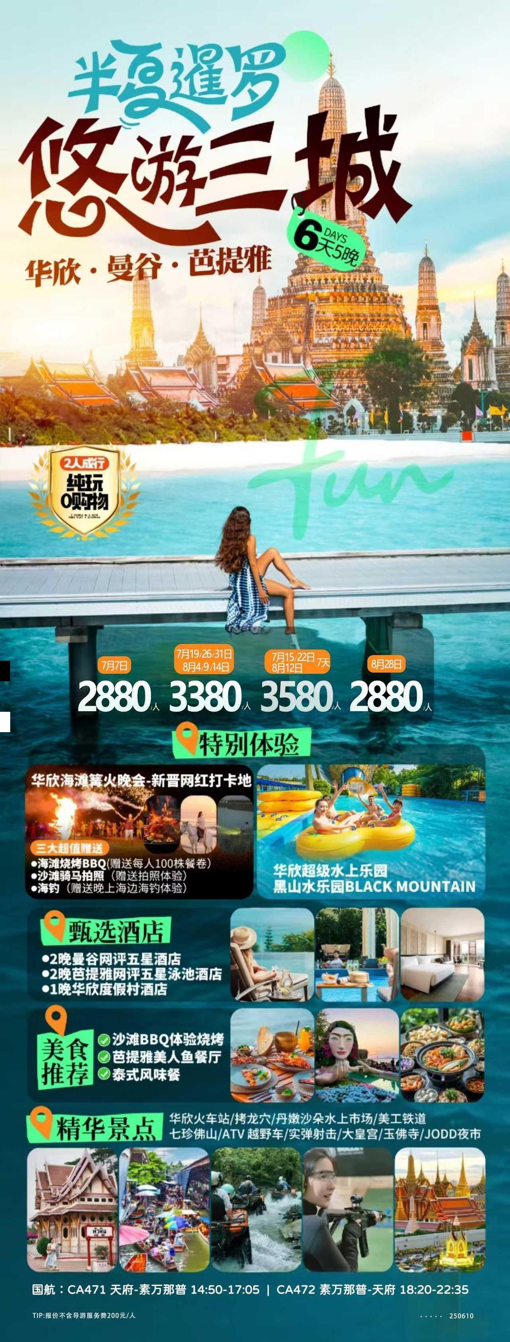海报已过期