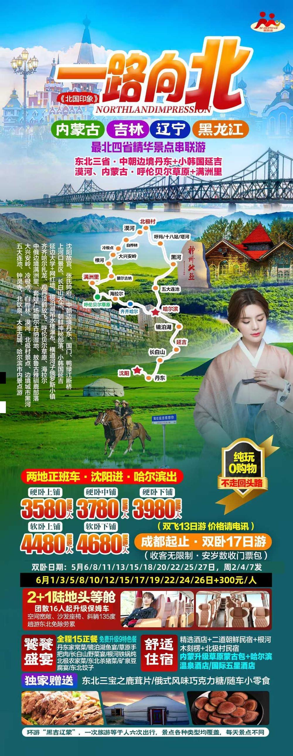 海报已过期
