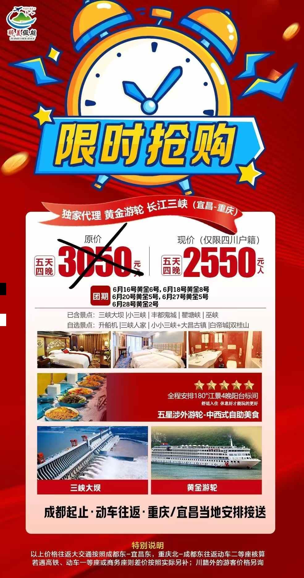 海报已过期