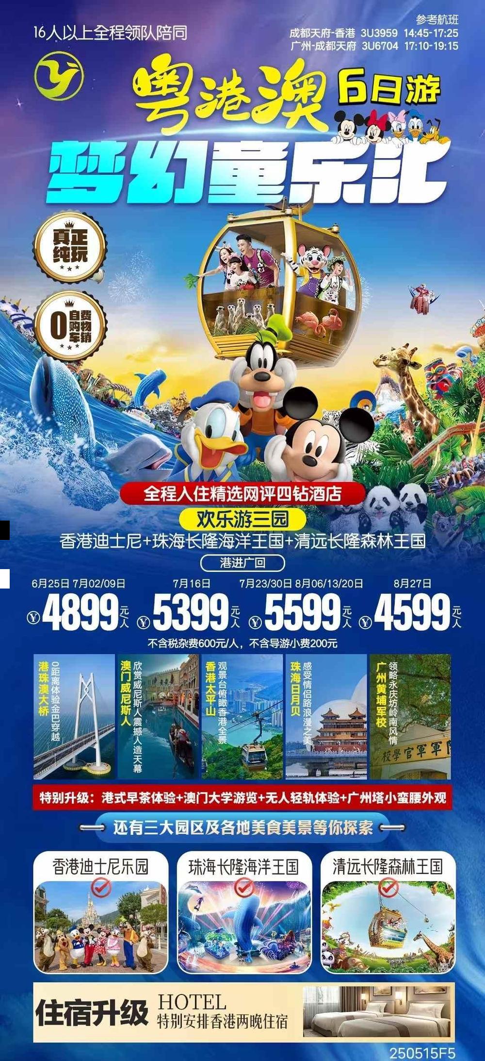 海报已过期
