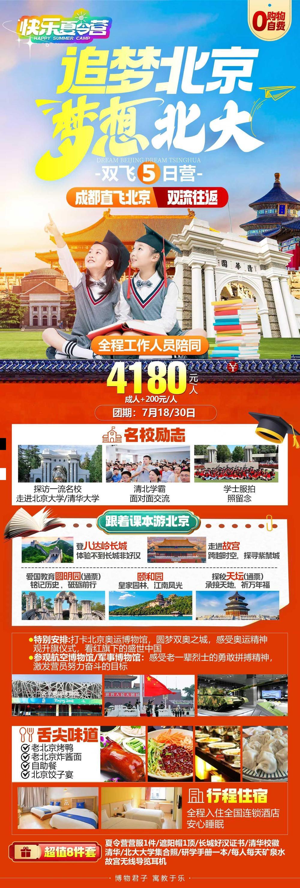 海报已过期
