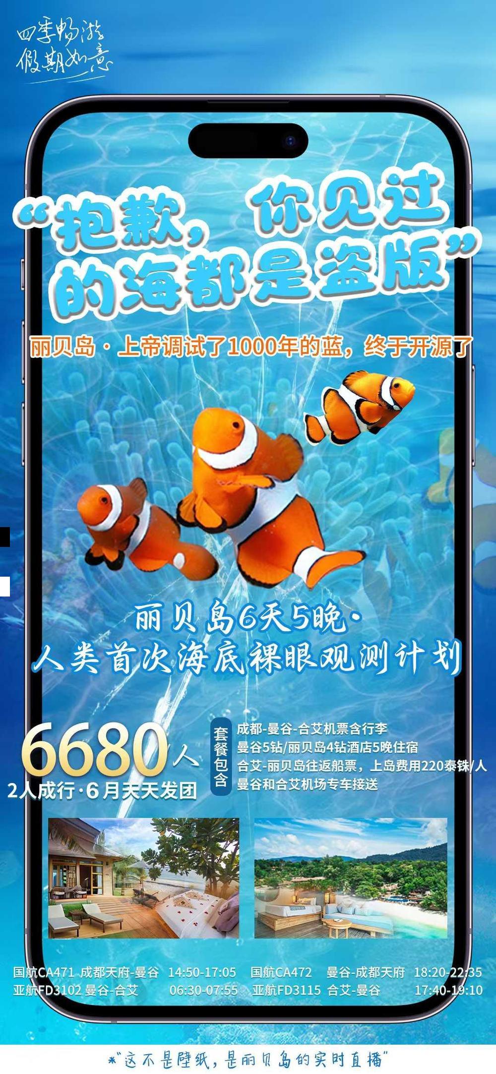 海报已过期