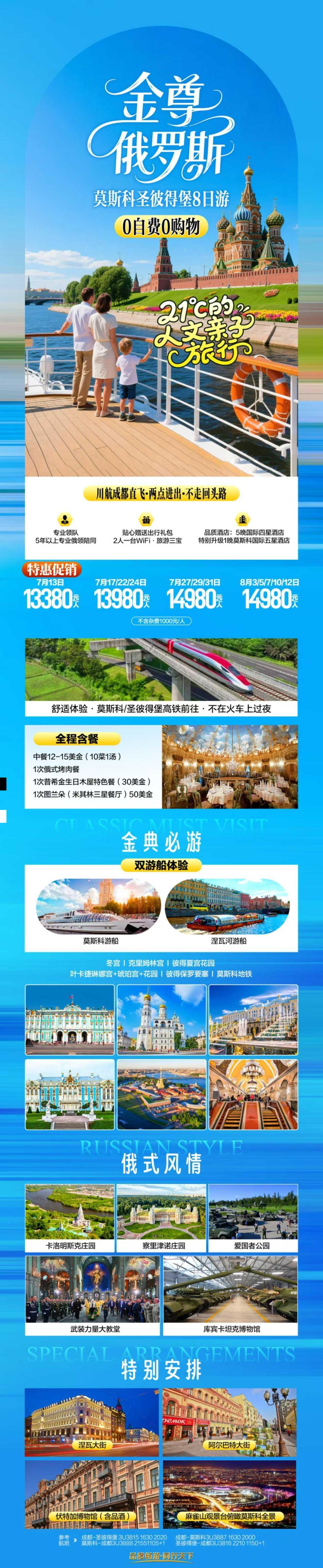 海报已过期