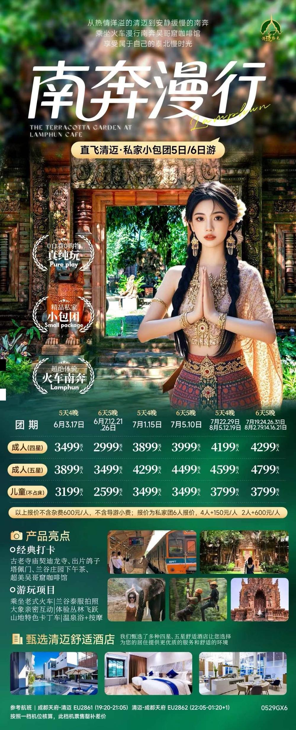 海报已过期
