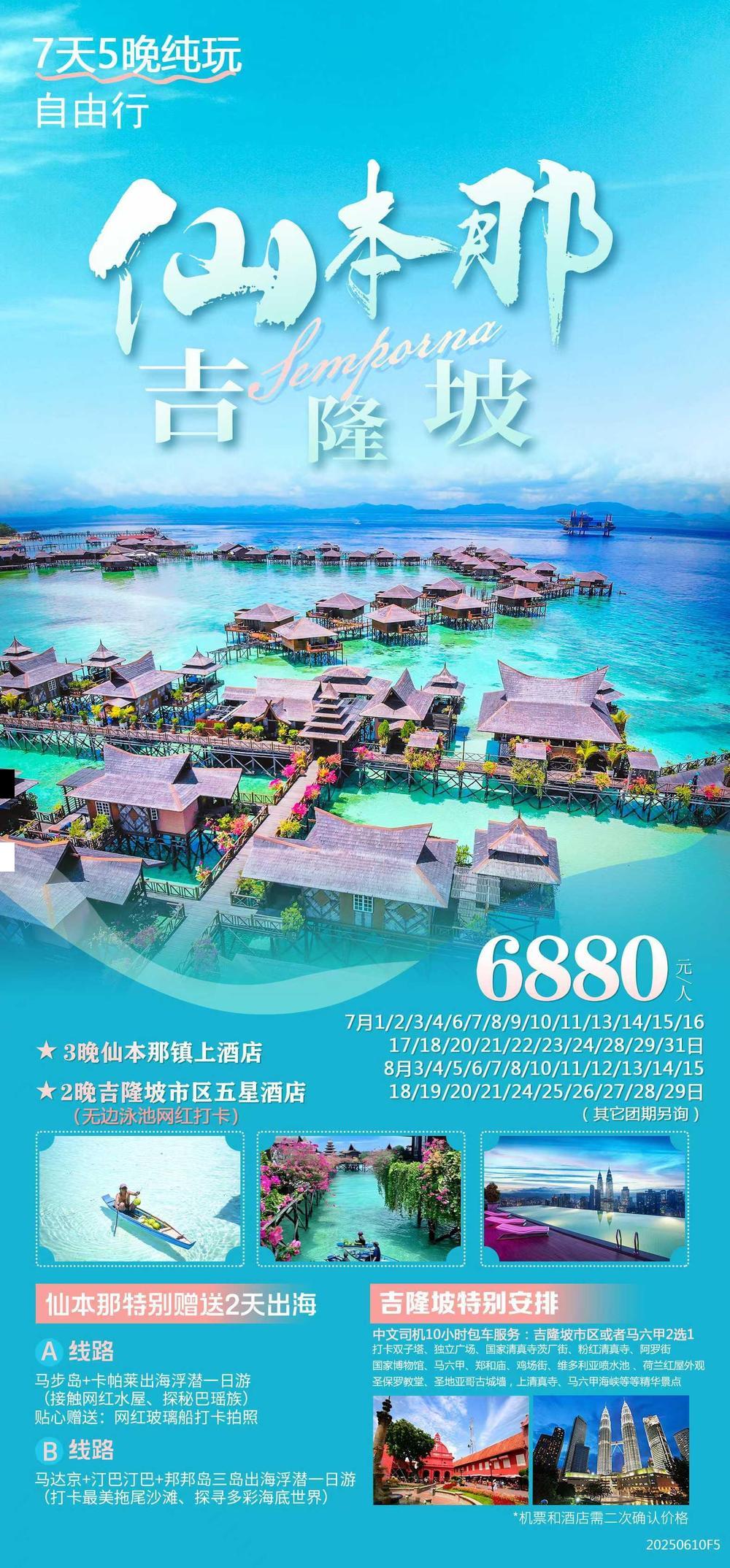 海报已过期