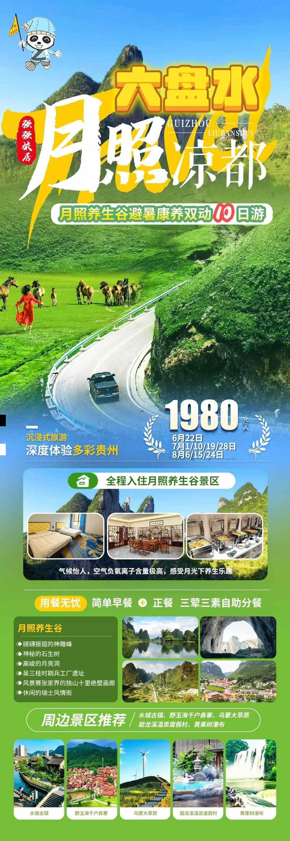 海报已过期