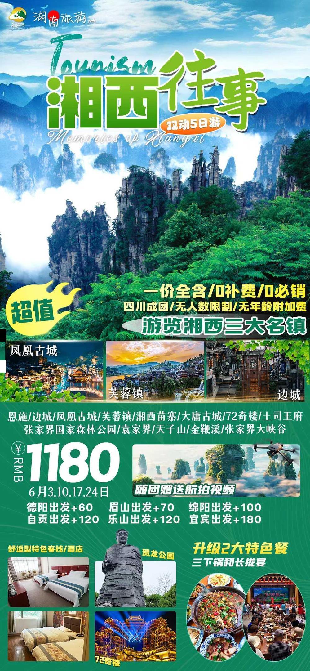 海报已过期