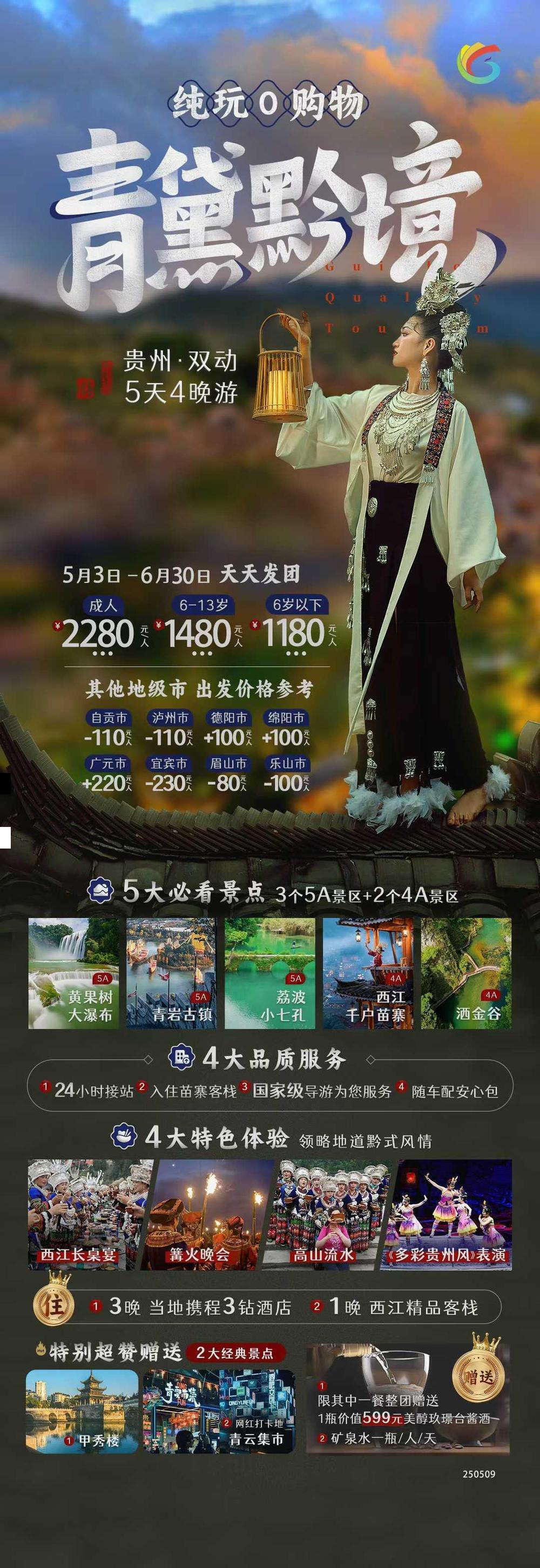 海报已过期