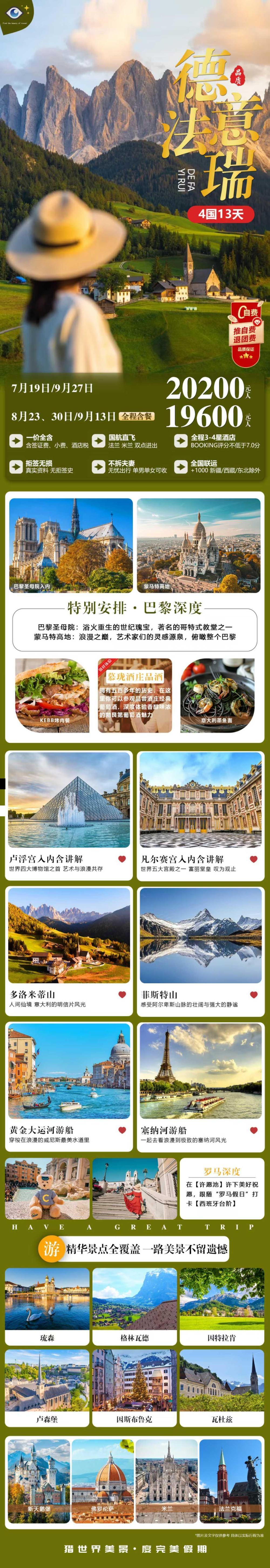 海报已过期