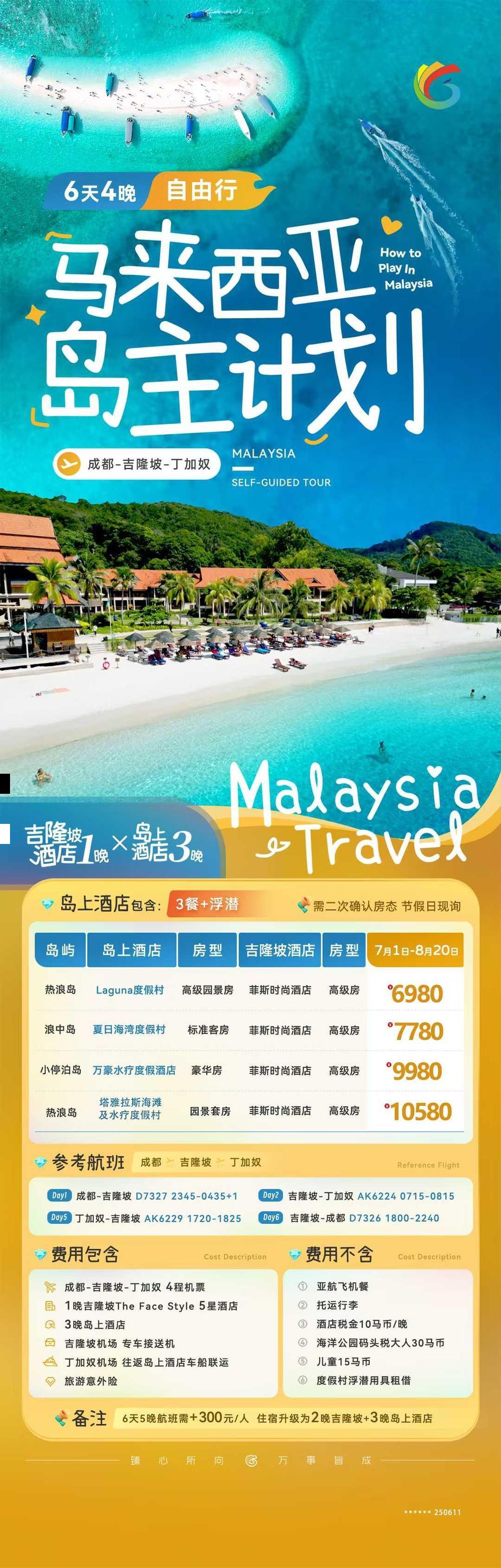 海报已过期