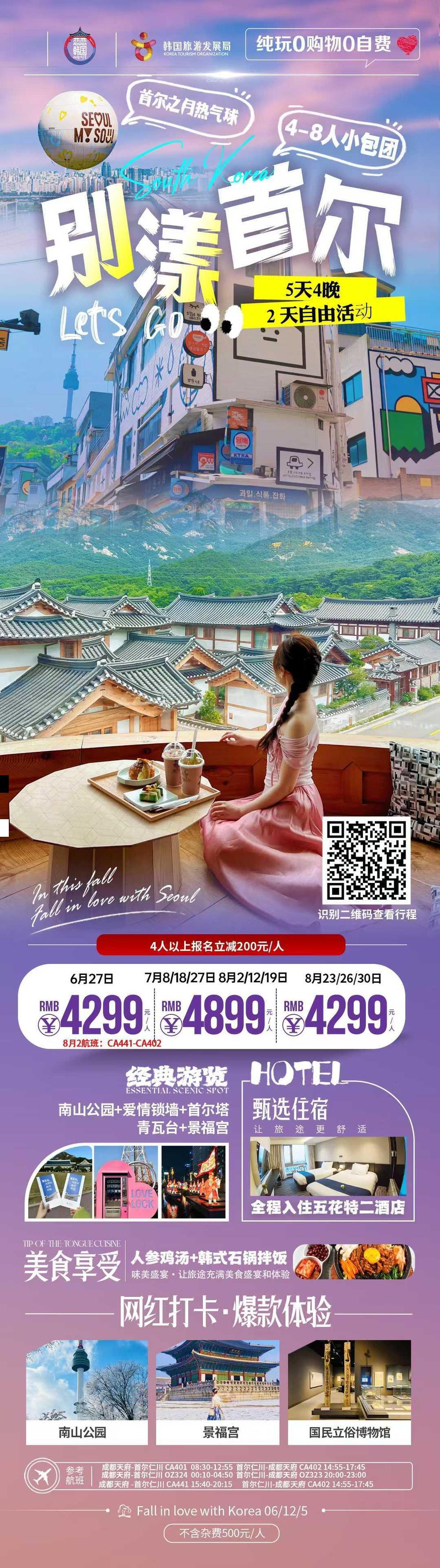 海报已过期