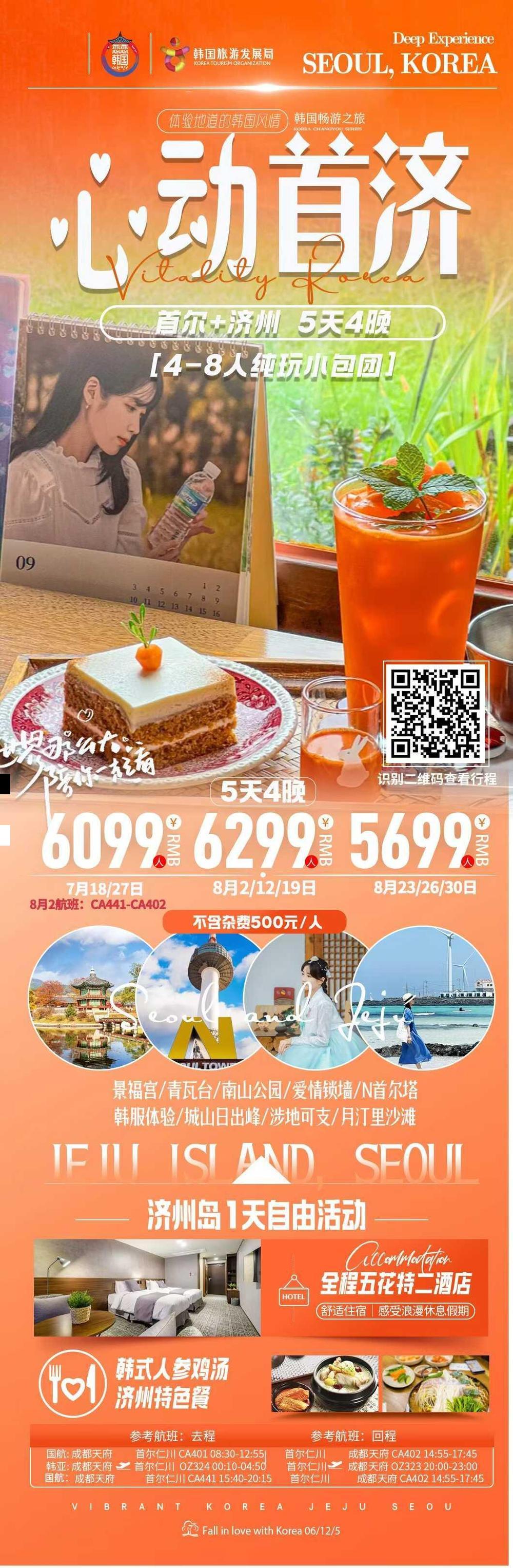 海报已过期