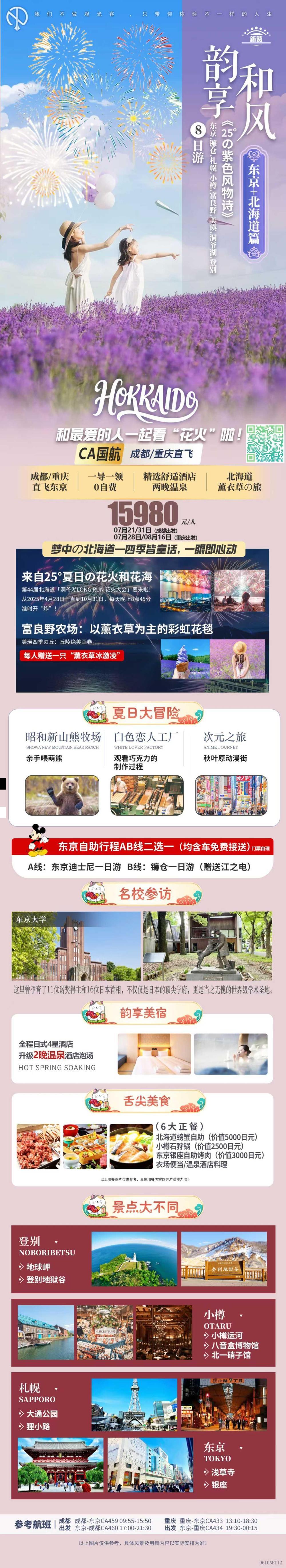 海报已过期