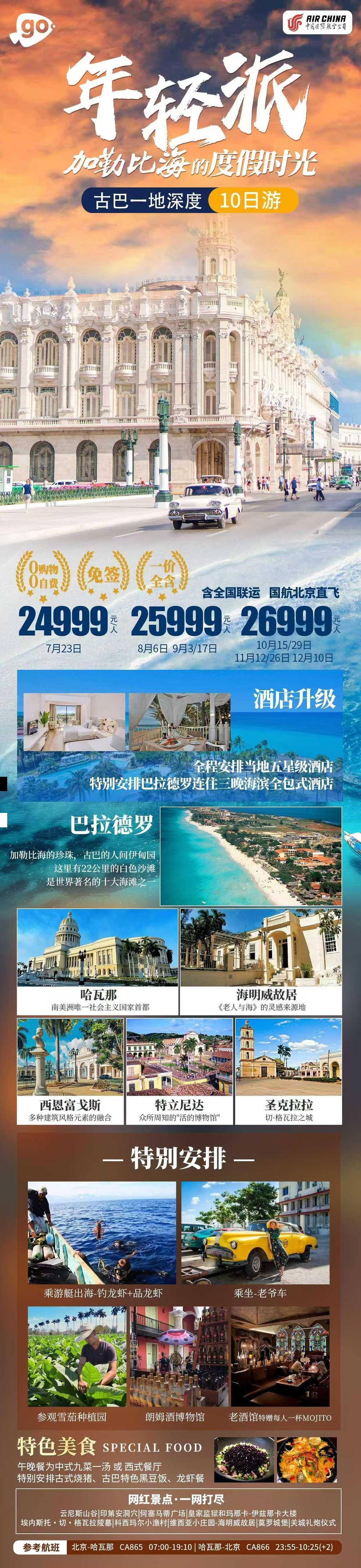 海报已过期