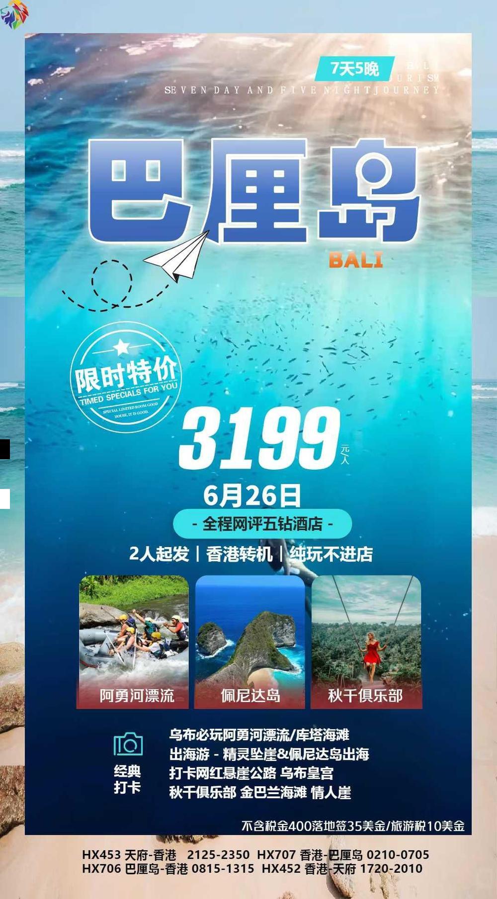 海报已过期