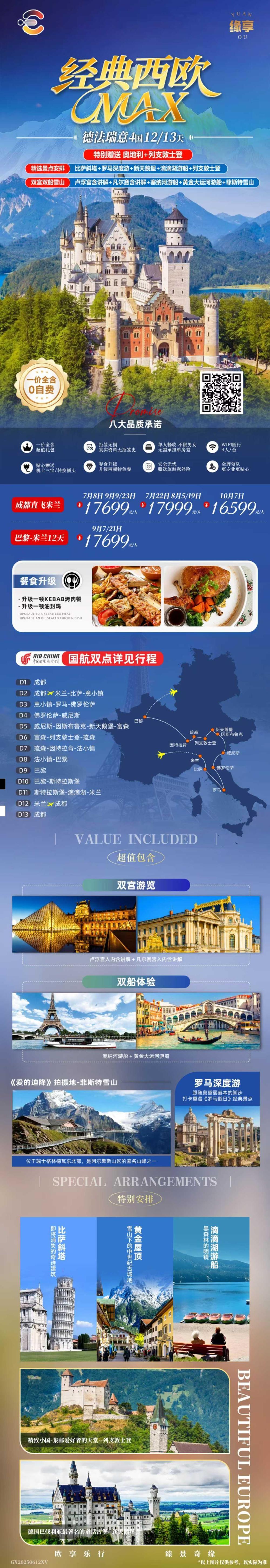 海报已过期