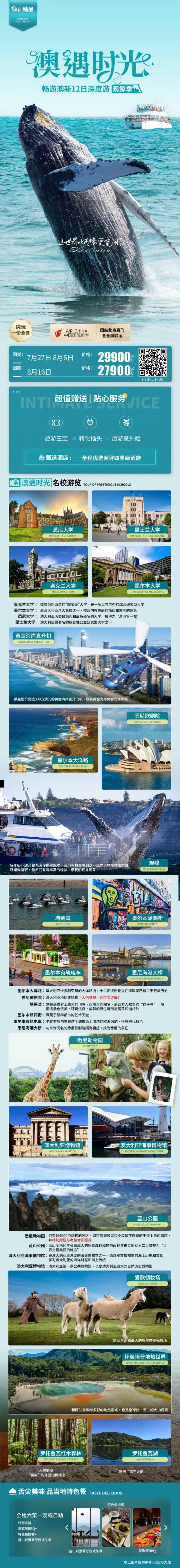 海报已过期