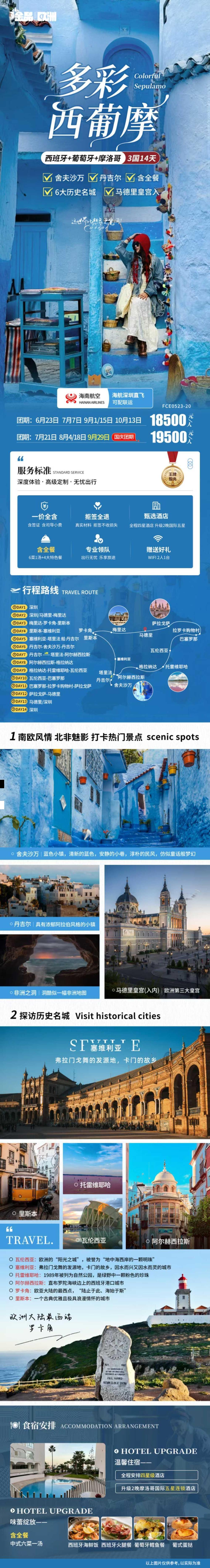 海报已过期