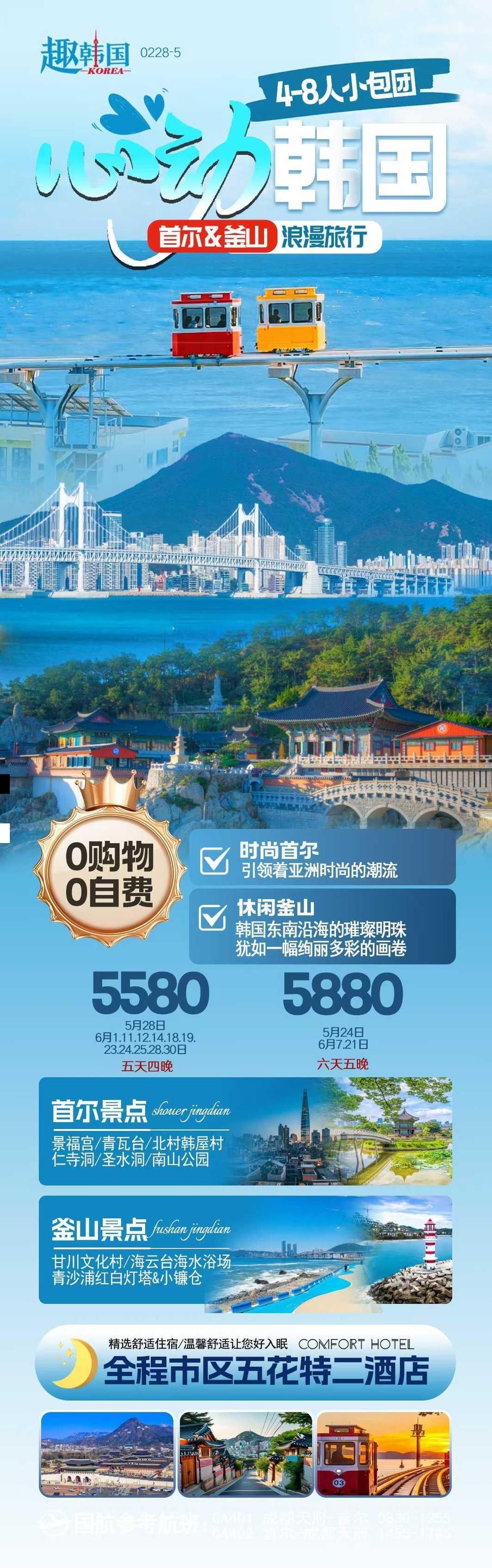 海报已过期
